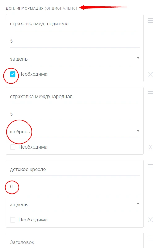 Дополнительные опции
