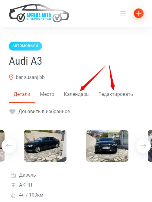 Календарь